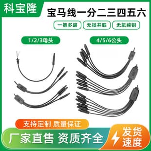 Fengjin 4P BMW Cable One-to-Four Five Six Reverse Camera Car Modification Ambient Light BMW Video Cable