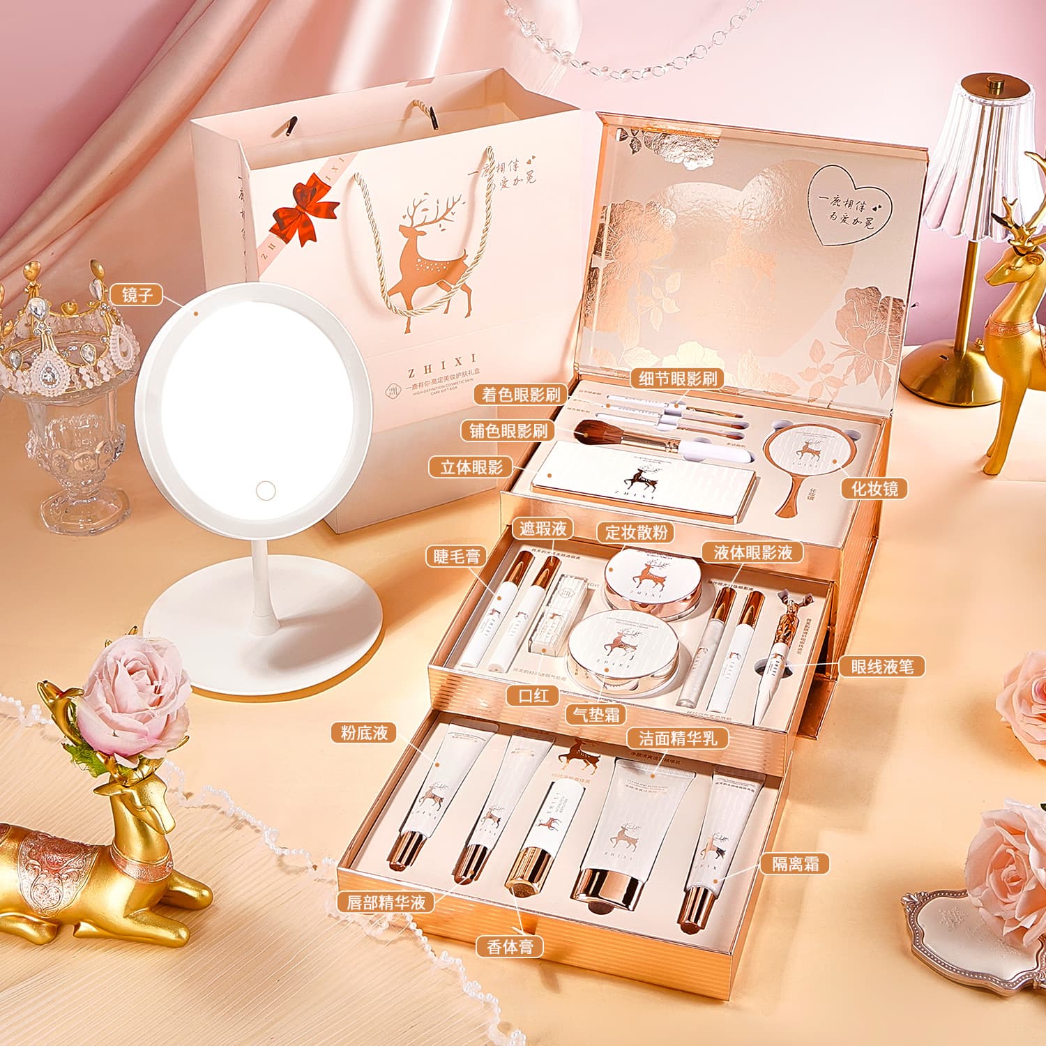 Zhixi Yilu has you high-end beauty makeup set Valentine's Day cosmetics gift box beauty box birthday gift