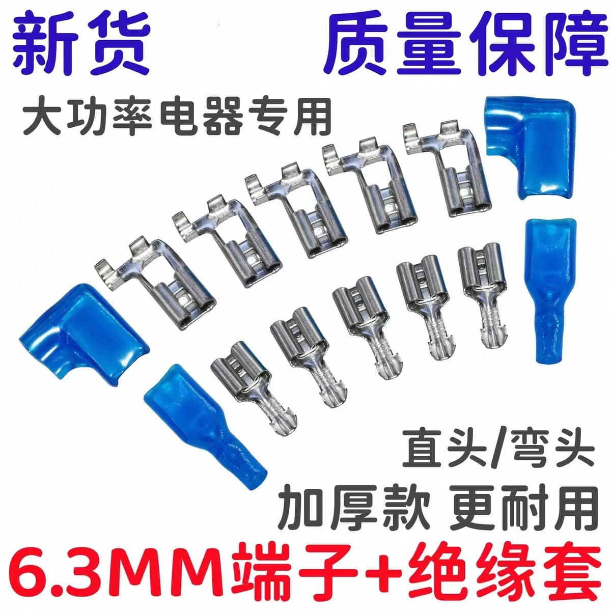 Thickened 6.3mm Terminal Air Conditioner Refrigerator Compressor Connection Wire Spade Connector Hot Water Heater Thermostat Terminal