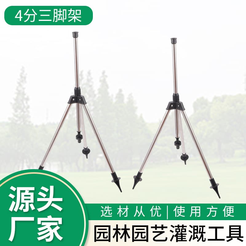 Customized Liftable Rocker Arm Sprinkler Bracket Stainless Steel Sprinkler Tripod for Gardening Irrigation Lawn Irrigation