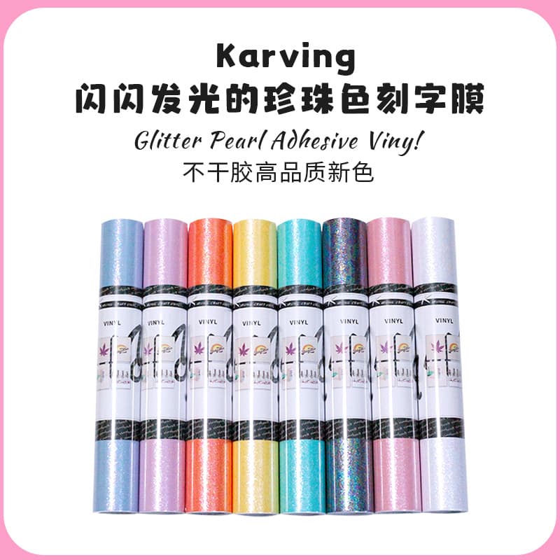 Karving Glitter Pearl Shell Color Lettering Film Glitter Pearl Adhesive Vinyl