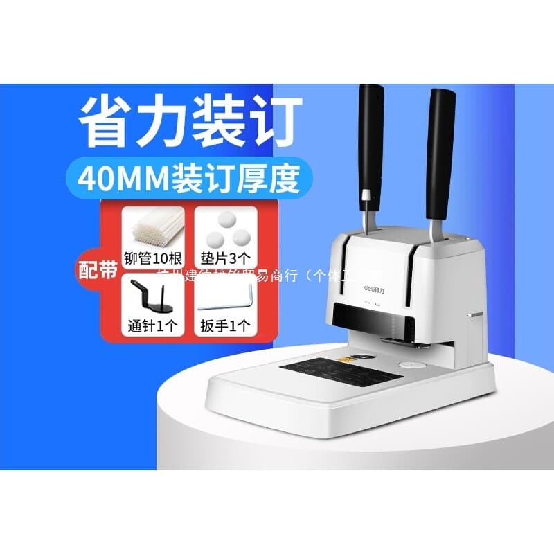 Deli Financial Document Binding Machine Office Home Special Manual Punch Machine Fully Automatic Hot Melt Glue Hole Puncher