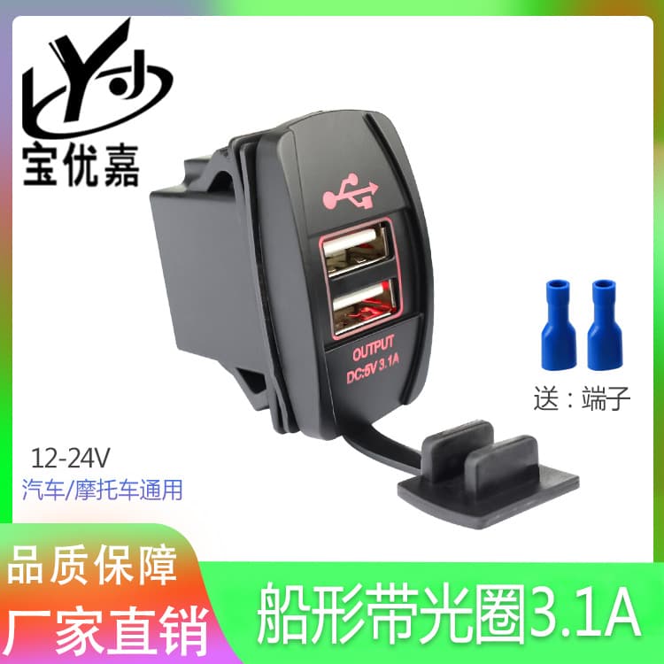 Universal Dual USB Car Charger for Vehicle Motorcycle 12-24V