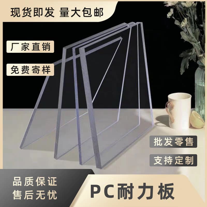Customized PC Endurance Board PC Transparent Board Polycarbonate Board Rain Shield 3-4mm Carport Lighting Roof Sun Room