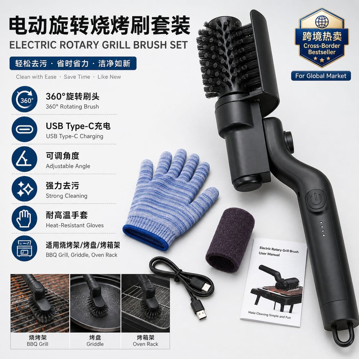 Cross-border new electric barbecue brush for cleaning barbecue grills, heavy oil stain brush, 360-degree rotatable cleaning barbecue tool