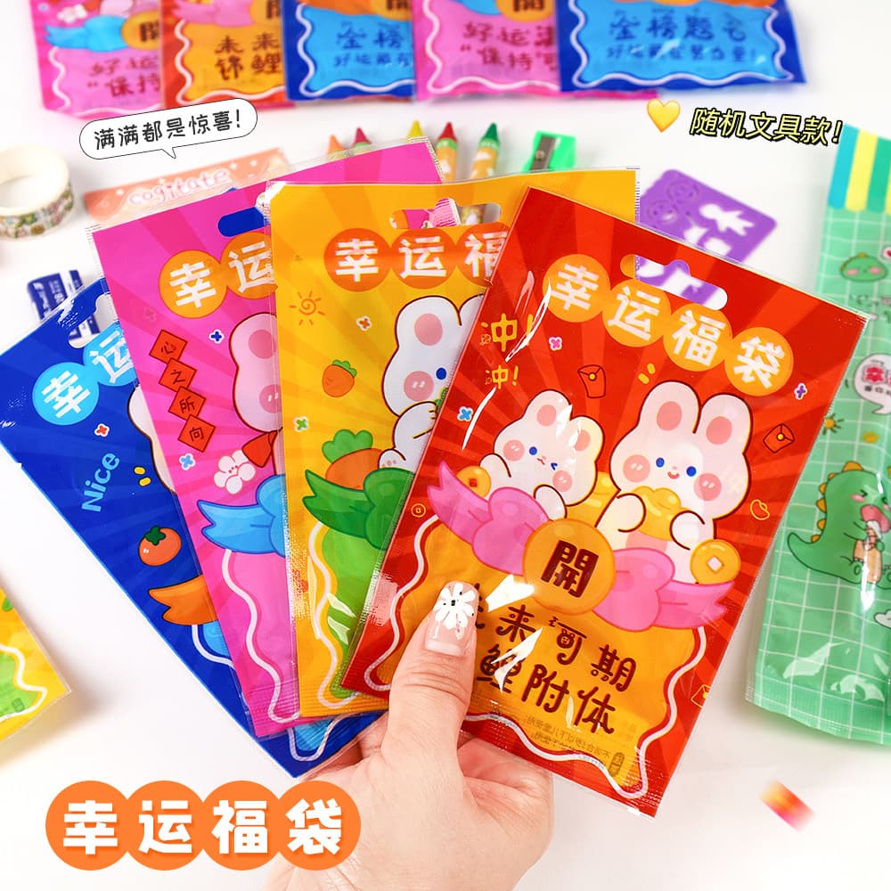 Elementary School Student Reward Stationery Supplies Creative Kindergarten Birthday Gifts Inspirational Presents Children Surprise Blind Bag Wholesale