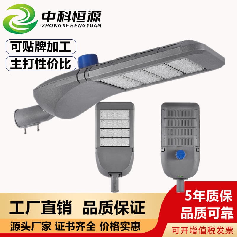 50W 100W 150W 200W 250W 300W Adjustable Module Splicing Light-Controlled Sensor Profile Die-cast LED Street Light Head