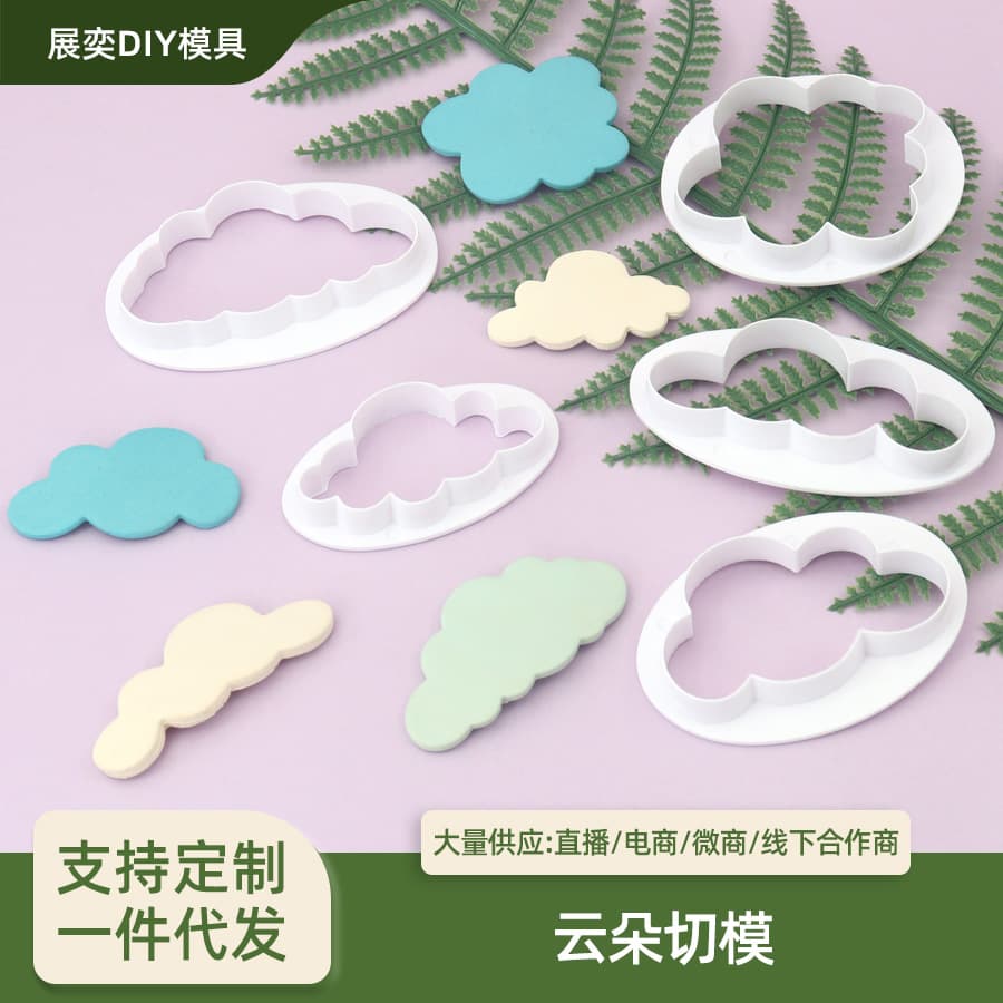 Cloud Shape Baking Mold, Chocolate Cookie Dough Printing Mold, Irregular Shape DIY Cake Decoration Baking Tool from Zhejiang