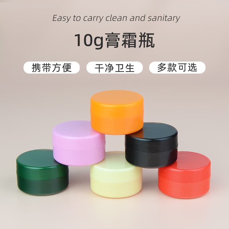 10g color cream bottle ointment box ointment box plastic box travel portable high-end cosmetics cream packaging box