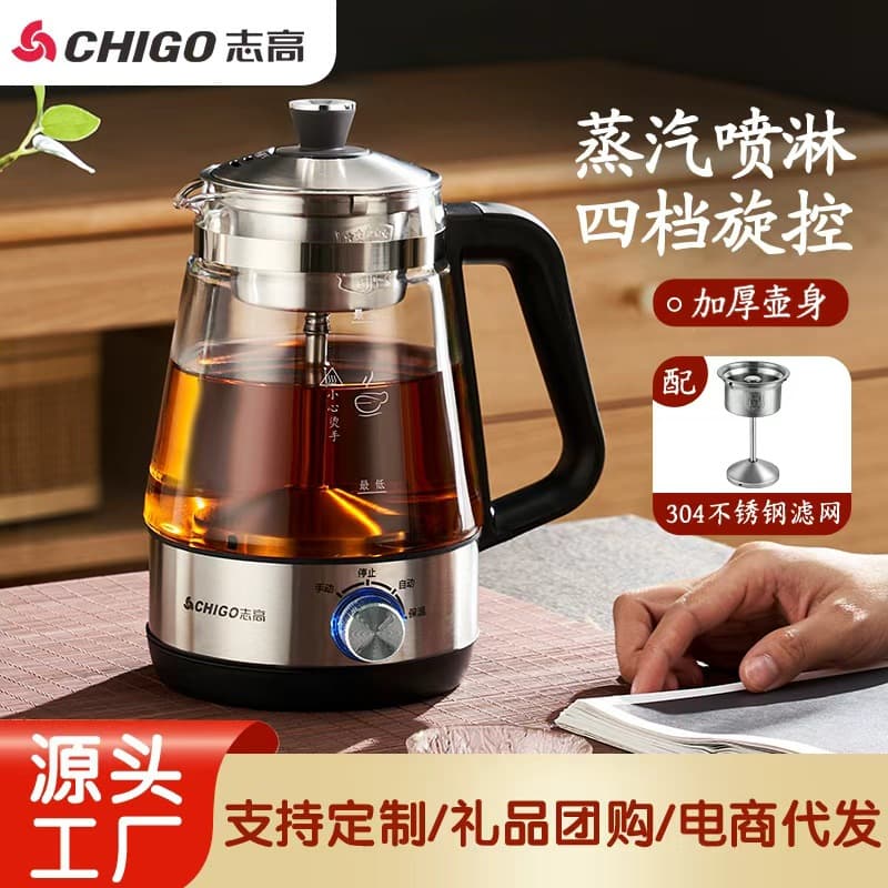 Zhigao tea boiler multifunctional health pot household kettle Pu'er tea black teapot steam spray tea boiler