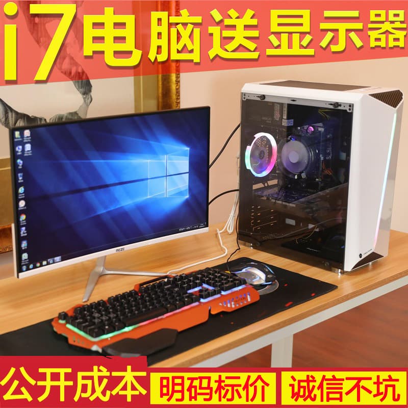 High-End i5/i7 Office PC Complete Set for Live Streaming, Custom eSports Gaming Desktop