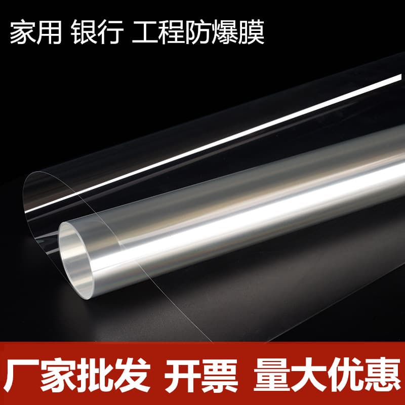 Glass film explosion-proof transparent anti-shatter household sticker, bathroom shower room sliding door tempered toilet film
