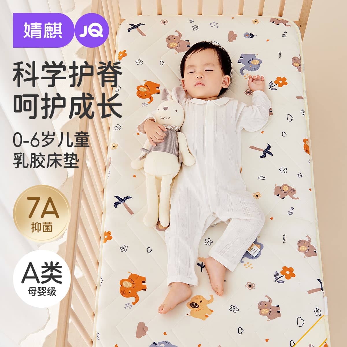 Jingqi Children's Mattress Latex Spine Protection No Formaldehyde Baby Crib Mattress Toddler Bed Mattress Kindergarten Special Soft Pad Home Single
