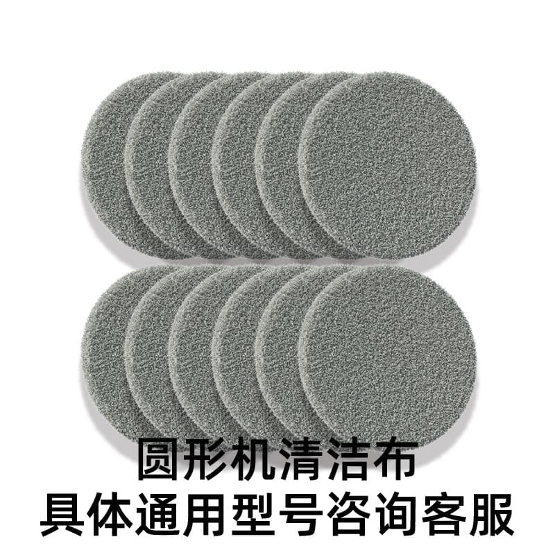 Window cleaning robot cleaning cloths RD, RN, RZ series. 12 pieces per pack, 14.5cm in diameter.