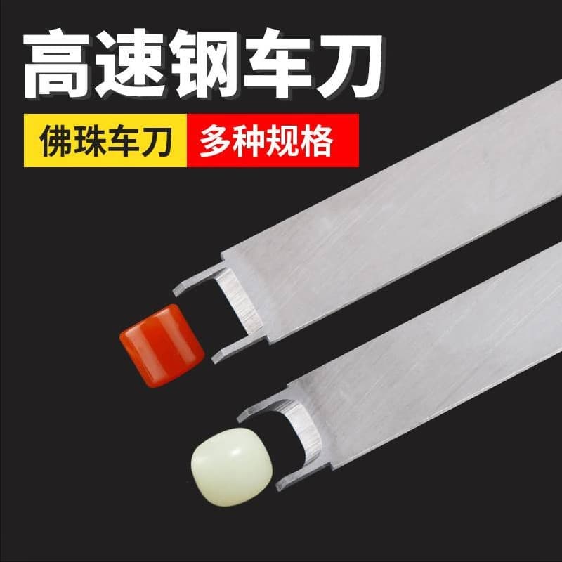 High-Speed Steel Tibetan Drum Bead Turning Tool, Barrel Bead Turning Tool, Bodhi Seed, Coconut Shell Turning Tool, Apple Garden Buddha Bead Turning Tool