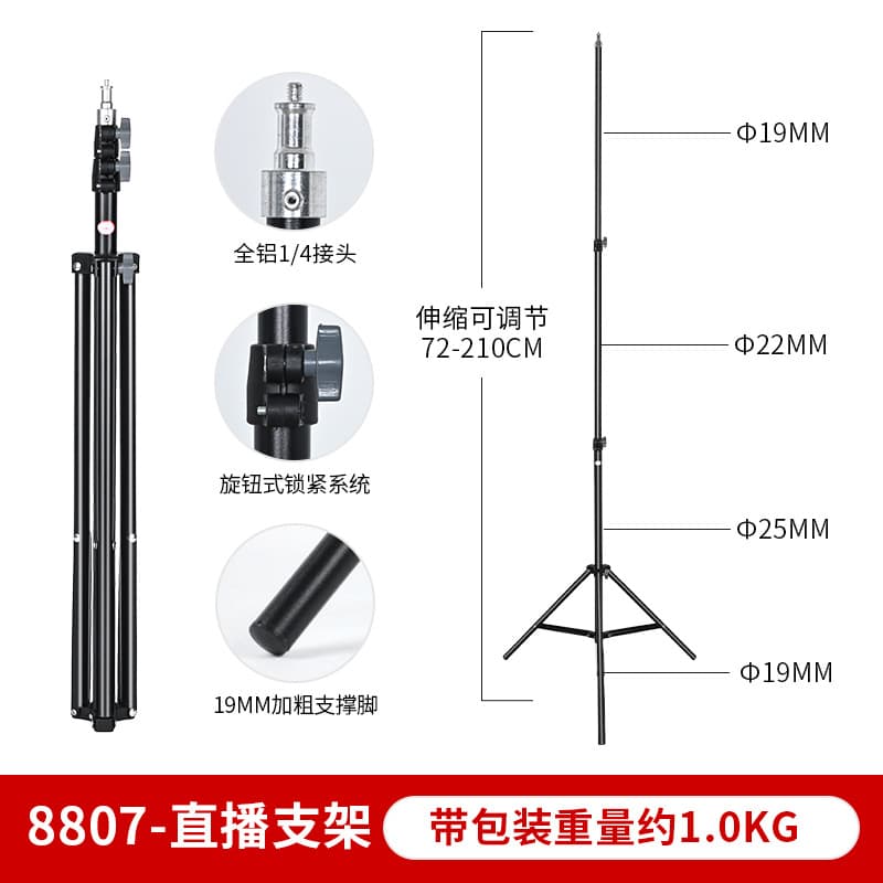 Factory Wholesale and Retail Thermometer Phone Night Market Light Stand, Outdoor Floor Tripod, Popular Live Streaming Stand