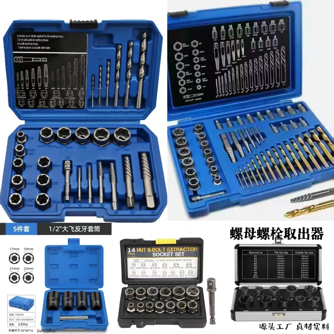 Cross-border best-selling stripped nut extractor, broken nut and bolt extractor, hexagonal rusted broken thread extractor