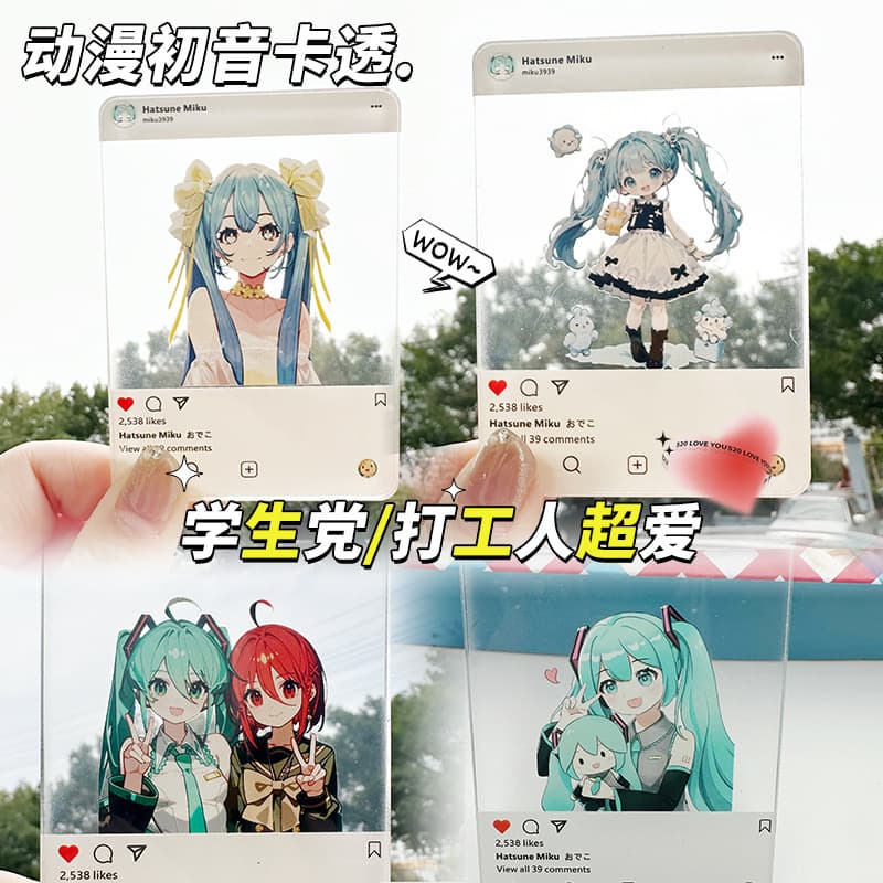 Hatsuo Future Acrylic Card Wholesale Creative Ornaments Cartoon Animation Peripheral Three-Inch Photo DIY Small Card