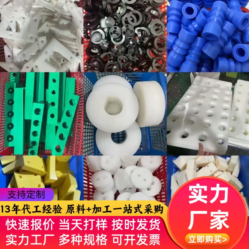 Nylon Plate PA66 Rod PTFE MC POM 1010 Polyamide Bakelite Yellow Nylon Machined Parts Custom