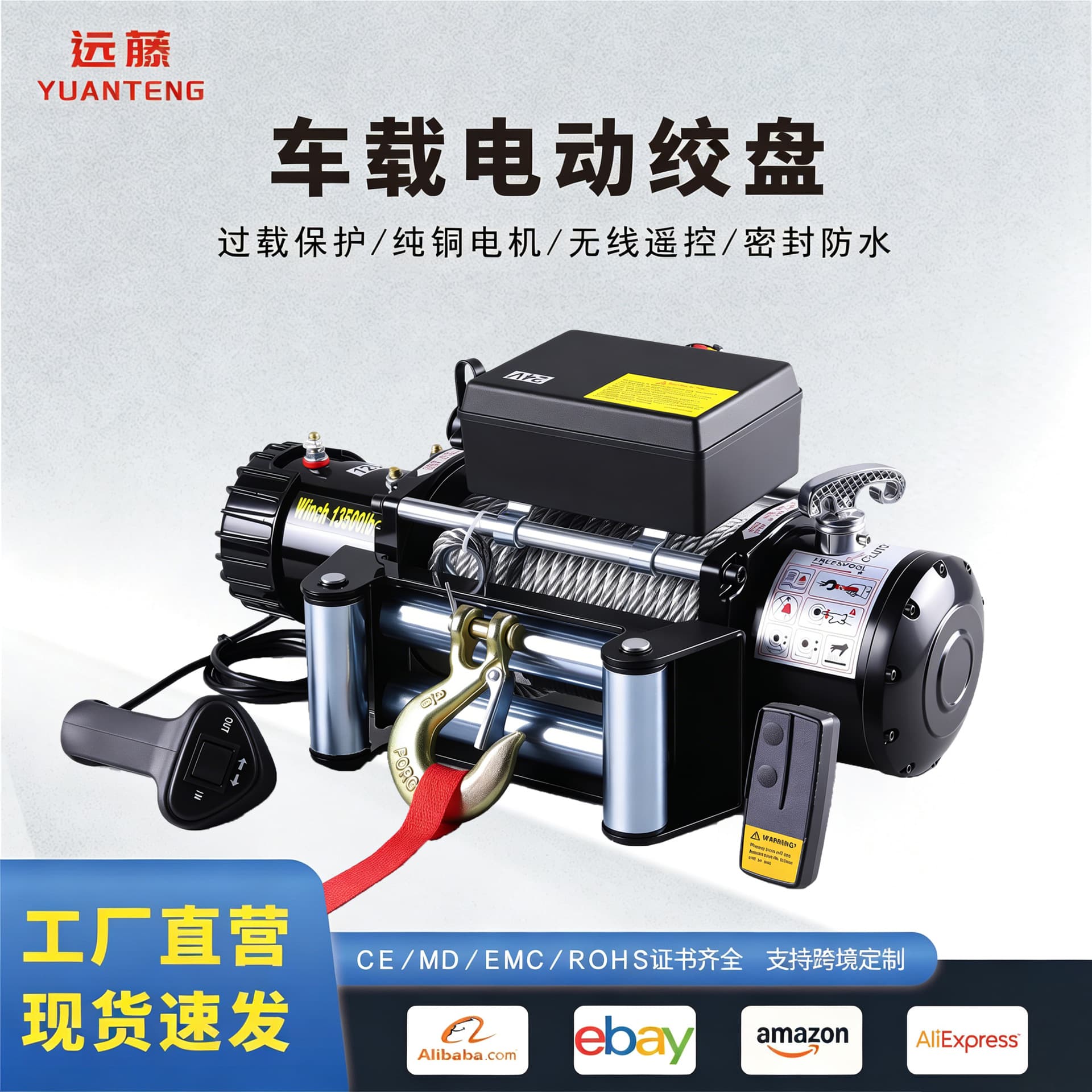 Electric Winch 12V 24V Vehicle Winch Off-Road Winch Trailer Winch Hoist Wire Rope Electric Winch