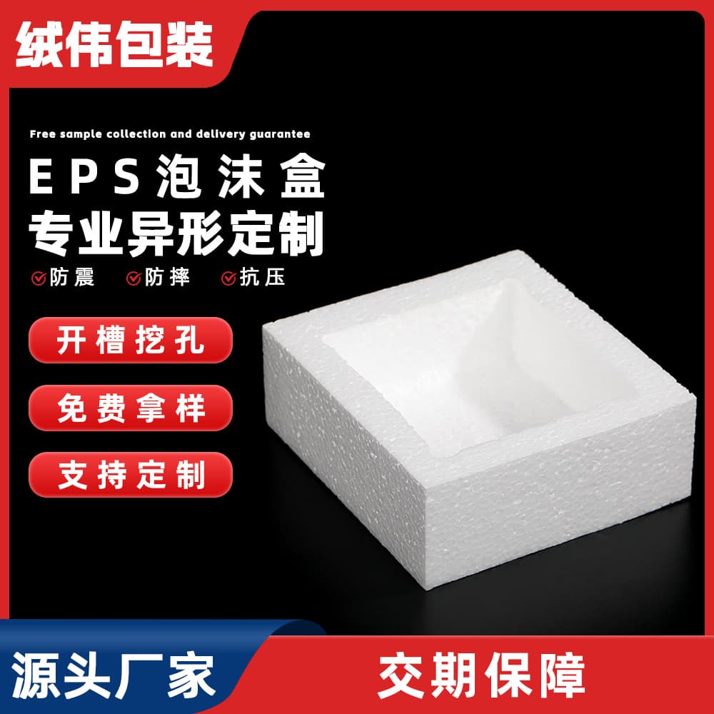 Original Factory New Material White Polystyrene Irregular EPS Foam, Thickened for Fragile Item Transport, Shock Absorption, and Insulation