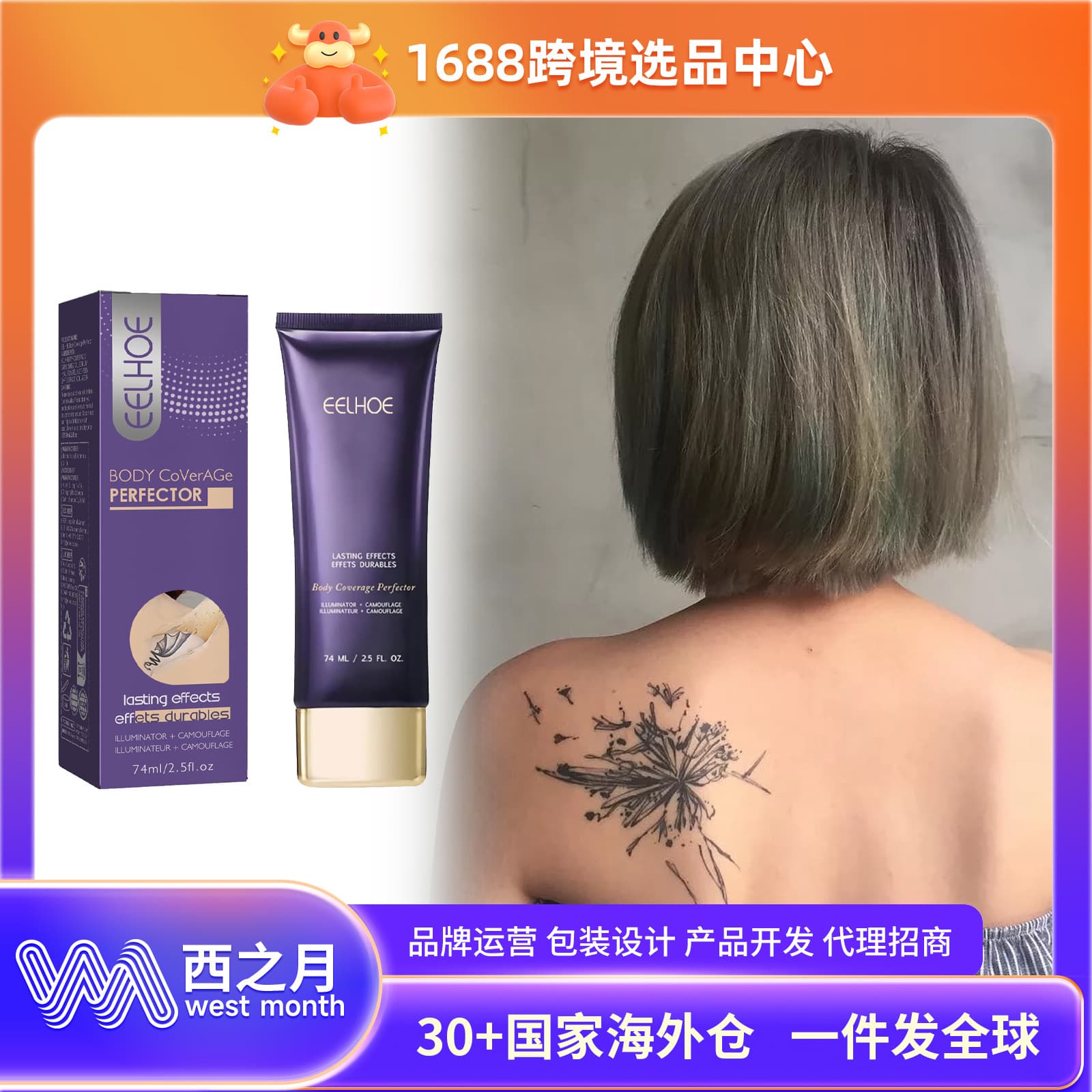 EELHOE Tattoo Concealer Cream - Covers Body Tattoos, Moisturizing Invisible Concealer