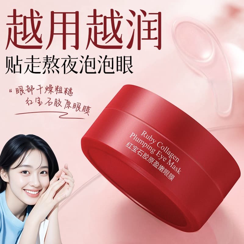 Fanzhen Ruby Collagen Replenishing Eye Mask Rejuvenating Eye Moisturizing Eye Mask Sticker Glossy Eye Care