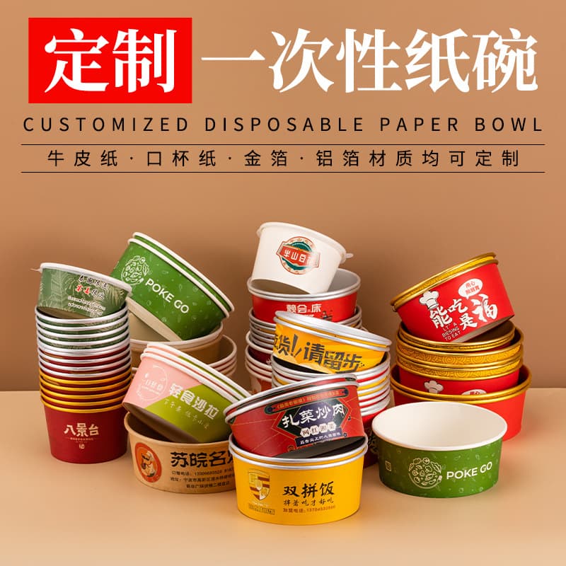 Disposable Bowl Wholesale Paper Bowls Food-Grade Round Takeout Containers with Lids Light Meal Packaging Bowls Customization