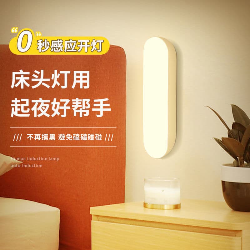 Sensor Night Light for Dormitory Bedside Automatic No Plug-in Human Motion Activated Corridor Bathroom Light