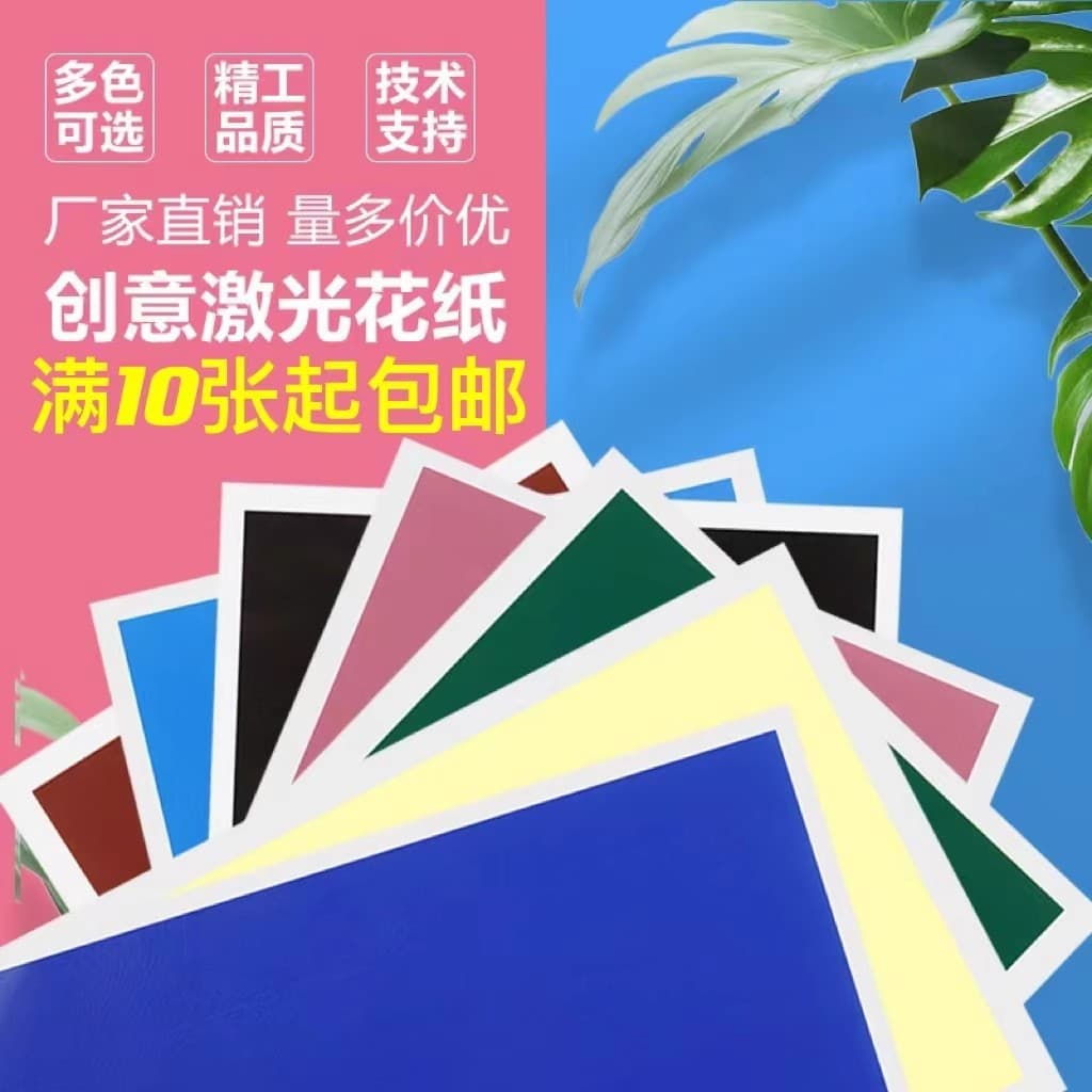 Ceramic marking color paper marking laser decal paper laser engraving machine fiber laser printing logo black