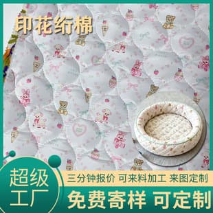 Custom digital printed quilted padded bag fabric, Arctic fleece composite warm autumn and winter cotton clothing fabric, pet supplies