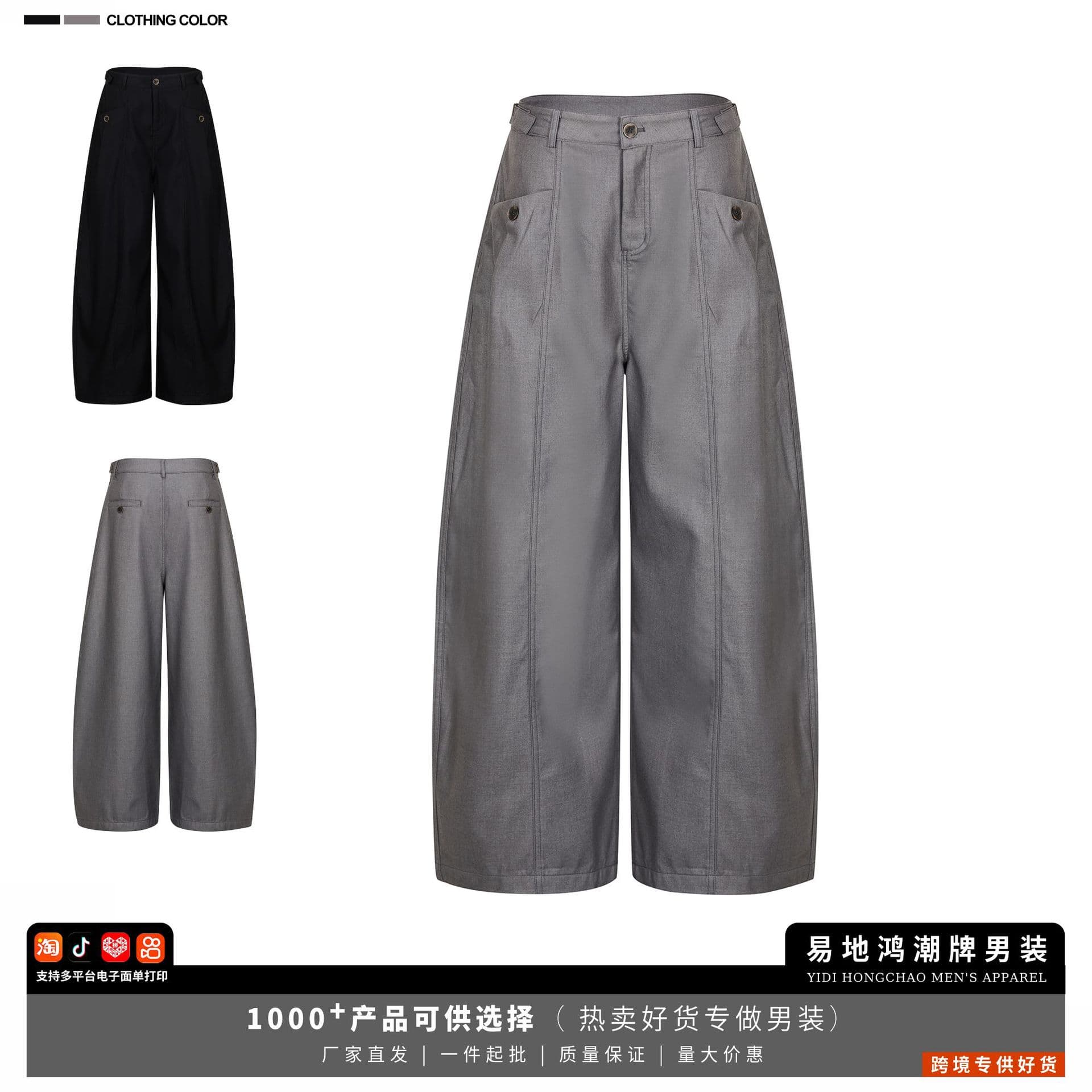 American Retro Design Men's Dress Pants Old Money Style Spliced Deconstructed Trousers Wide Leg Casual Long Pants Trendy Cross-Border Men's Clothing