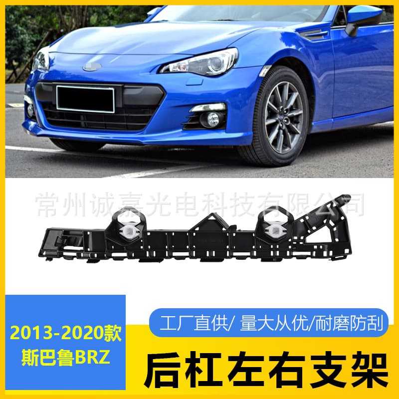 Fit 13-20 Subaru BRZ Rear Bumper Bracket, Rear Bumper Trim, Rear Hanger 57707CA111/101