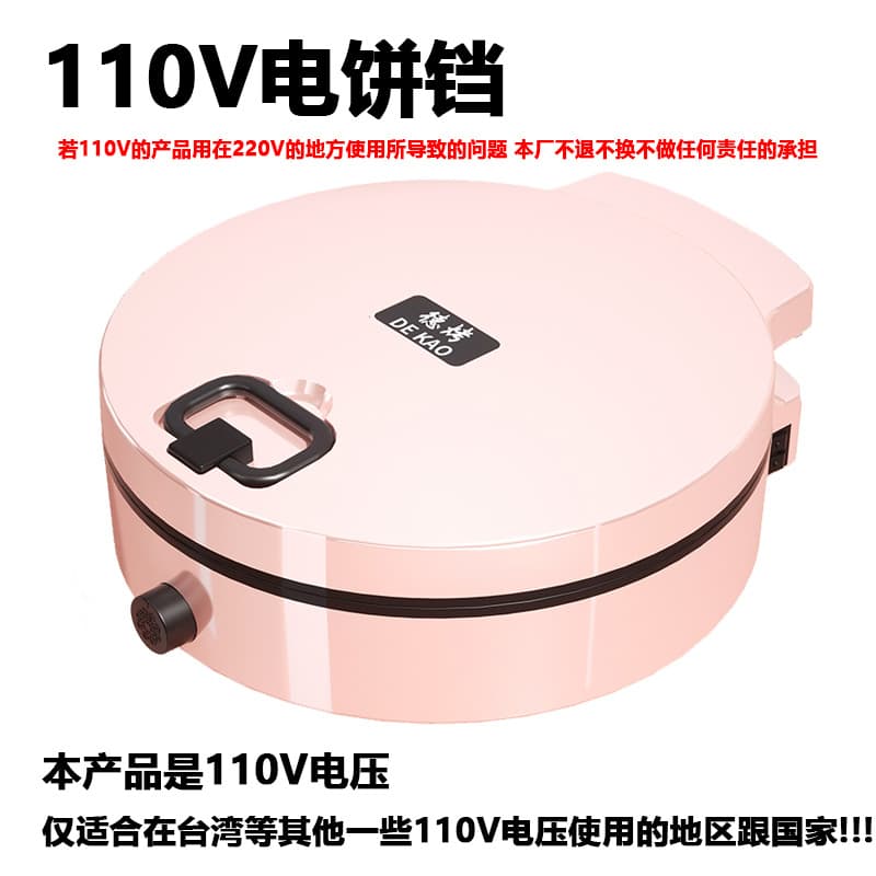 110V Taiwan Version Electric Griddle, Household Floating Crepe Maker, Double-Layer Enlarged Pan, Multifunctional and Practical