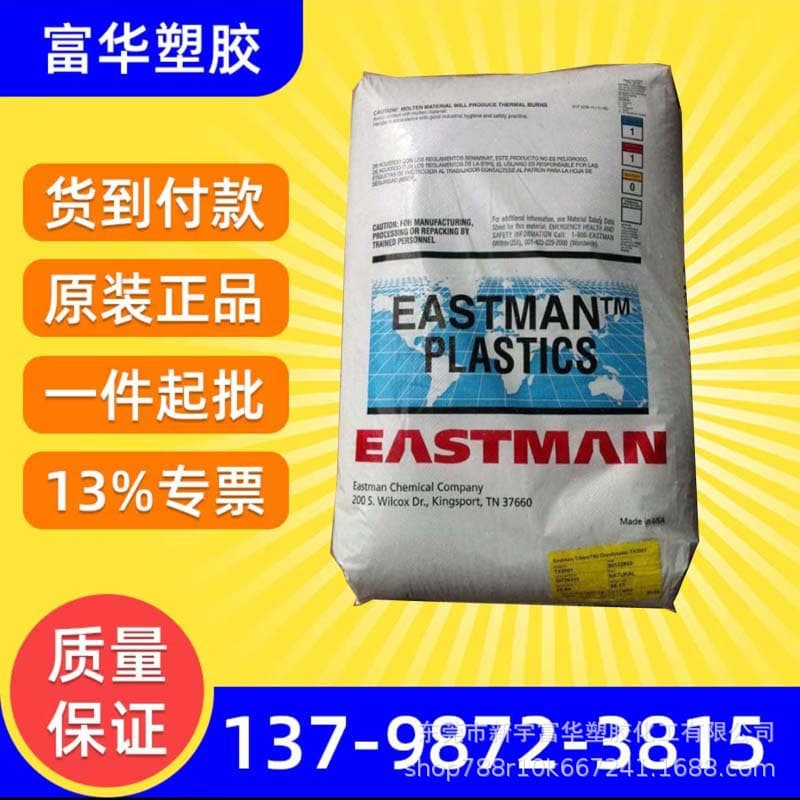 PCTA US Eastman TX1001 BR003 Injection Grade High Temperature Resistance Space Cup High Toughness E-Cigarette