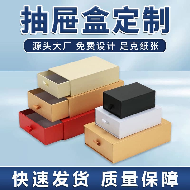 Drawer gift packaging box, perfume necklace, ring pull-out box, jewelry gift box, wholesale jewelry gift box