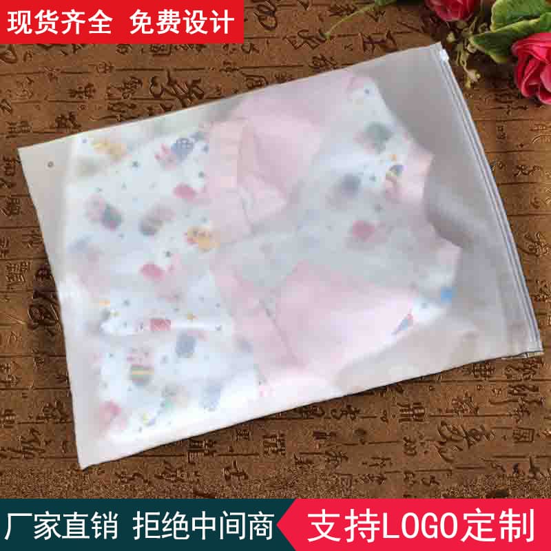 PEVA frosted transparent zipper bags for towels, T-shirts, children's clothing, self-sealing underwear storage zipper bags.