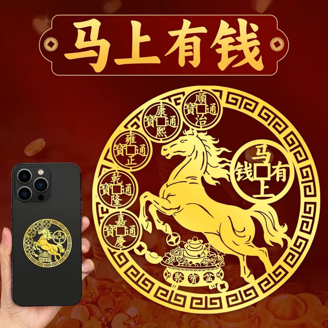 2026 Instant Wealth Metal Sticker, Invisible Auspicious Entry Door Decal for Home Living Room, Feng Shui Prosperity Enhancer