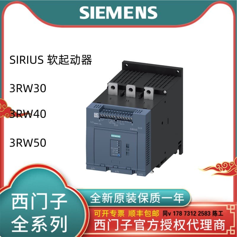 3RW5074-6AB14/6TB04/6AB04/6TB14/2AB14/6AB15/2TB14 Soft Starter