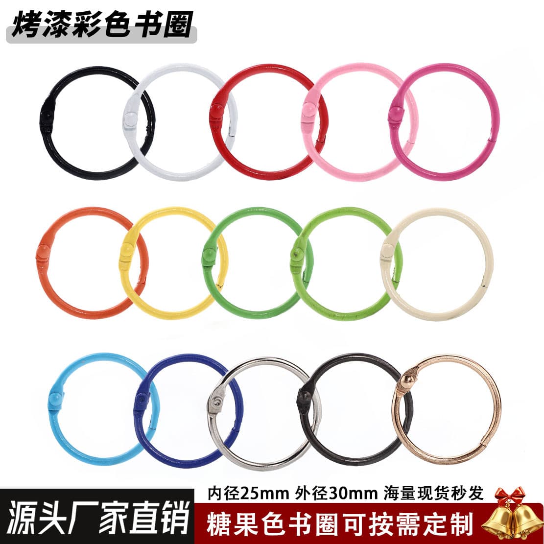 Color key ring, color painted card ring, book ring, diy jewelry accessories, metal hanging ring, movable open ring