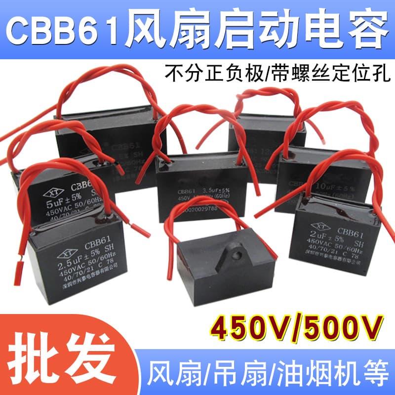 CBB61 fan starting capacitor 1/1.2/1.5/1.8/2.5/3/4/6UF 450V 500V for range hoods and ceiling fans