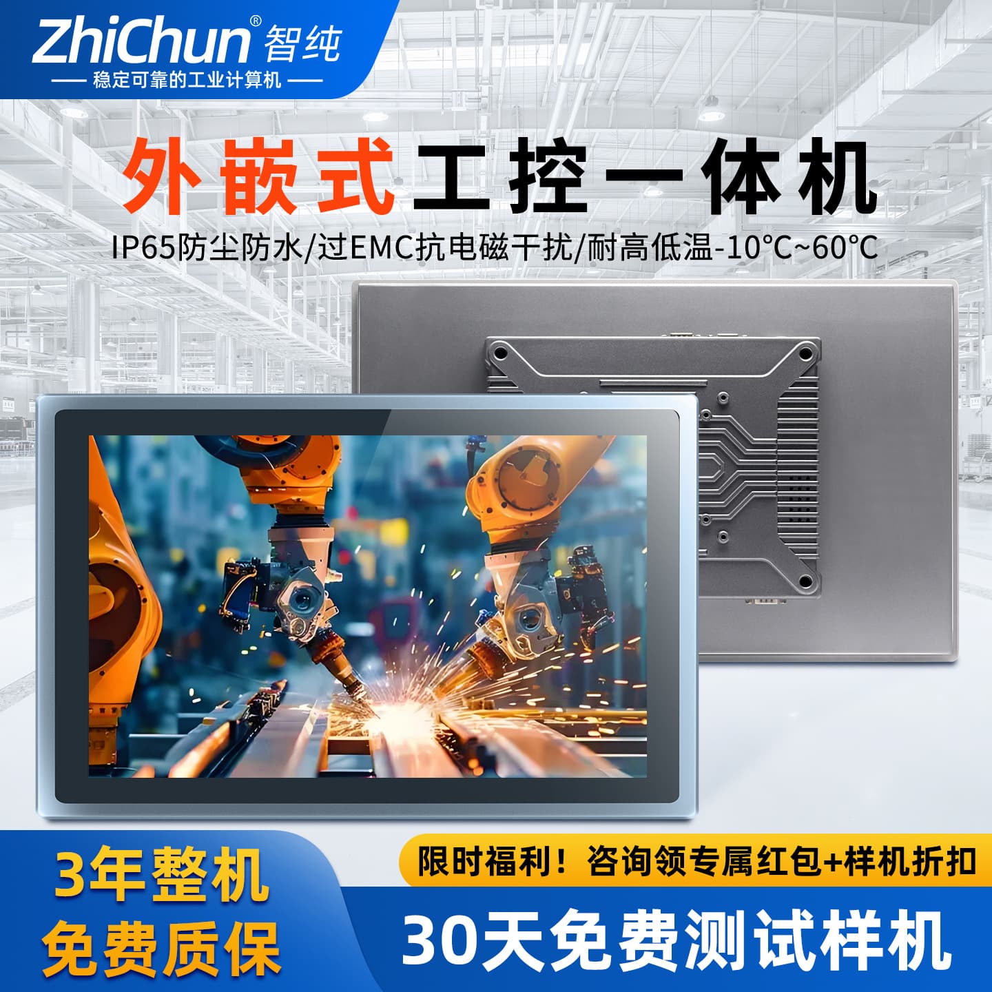 10.1/12/15 Wall-Mounted Industrial All-in-One PC Touchscreen Monitor Industrial Computer All-in-One Domestic