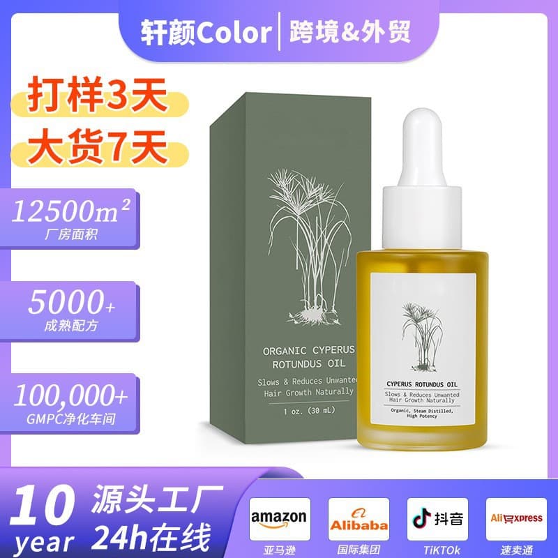 Cross-border Supply ORGANIC CYPERUS ROTUNDUS OIL Cyperus Rotundus Oil Slows Hair Growth Gentle