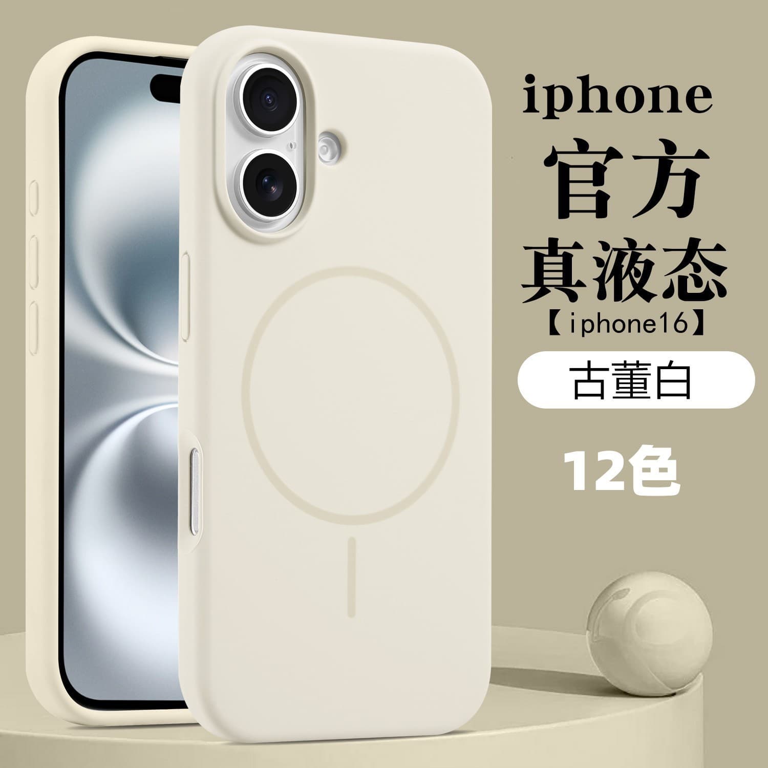 Liquid Silicone Magnetic Thin Ring Phone Case for iPhone 16, Anti-Slip Matte Protective Cover for iPhone 17 Pro Max