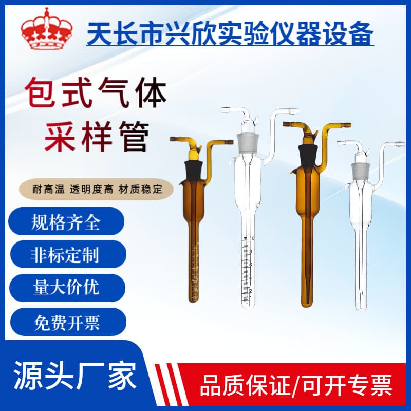 Graduated White Brown Large Bubble Absorption Bottle 10ml Formaldehyde Sampling 25ml Gas Sampling Tube Bottle 50ml