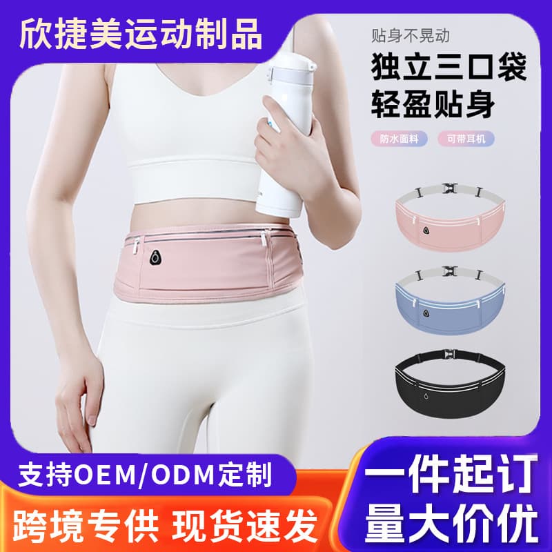 Cross-Border Running Waist Pack Phone Holder No Shake Large Capacity Water Bottle Waist Pack Waterproof Hiking Cycling Sports Waist Pack Women