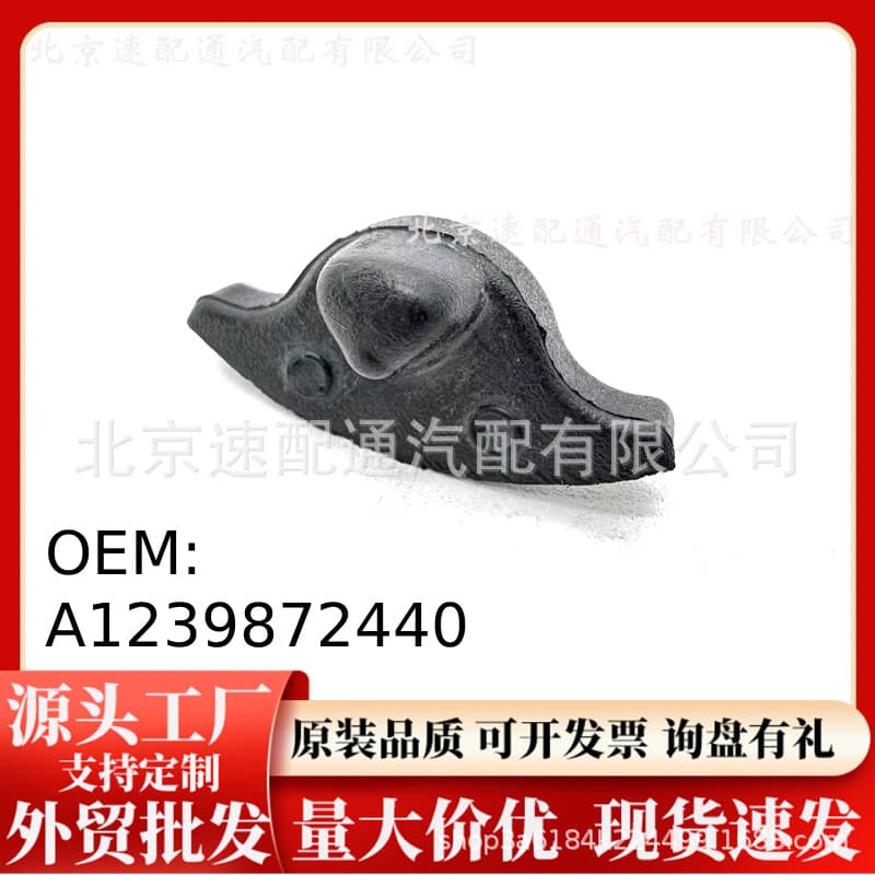 A1239872440 Fuel Cap Rubber Buffer Pad for Mercedes-Benz W123 W124 R129 W201 W461