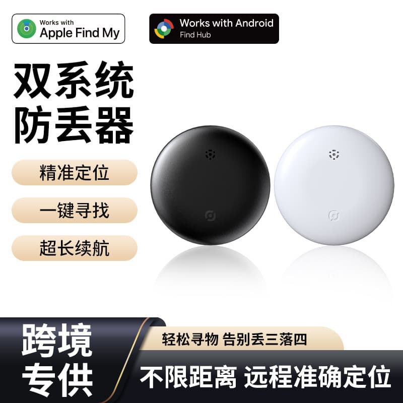 iOS Android Google Dual System Global Tracker Anti-Loss Device ios android Find Car Tracking