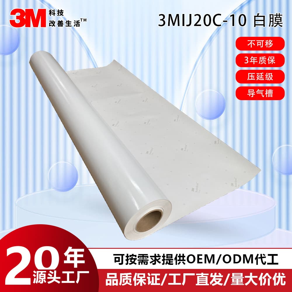 3MIJ20C-10 Air Guide Slot Car Sticker Outdoor Photo Advertising Sticker Phone Computer Sticker 3M Car Wrap Material