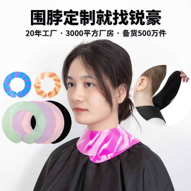 Silicone Neck Shield Haircut Cape Hair Coloring Cape